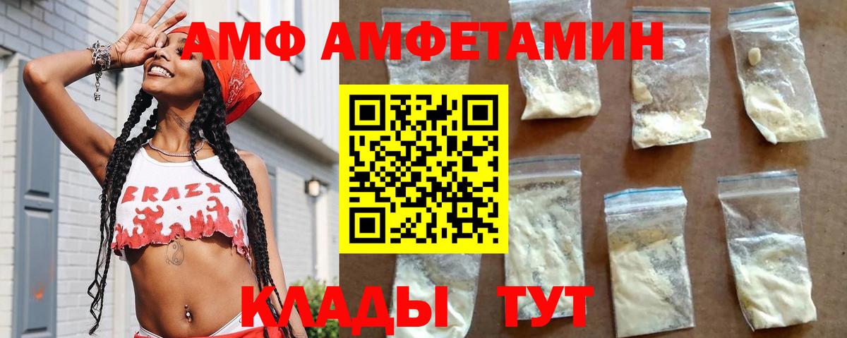 Амфетамин  Амфетамин  Вход с VPN  Людиново  Амфетамин VHQ 