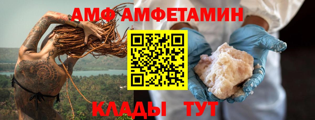 АМФЕТАМИН 97% Людиново