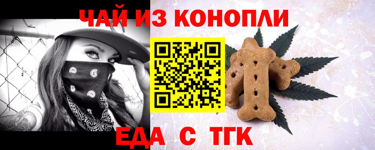 Cannafood конопля  Вход с VPN  Людиново 