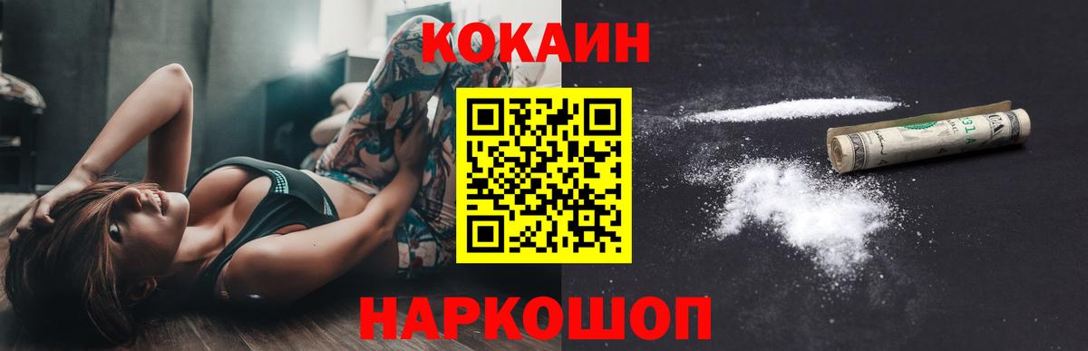 COCAIN  КОКАИН Columbia  Вход с VPN  Людиново 