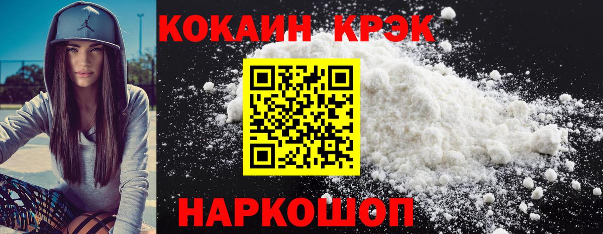 Cocaine 97% Людиново