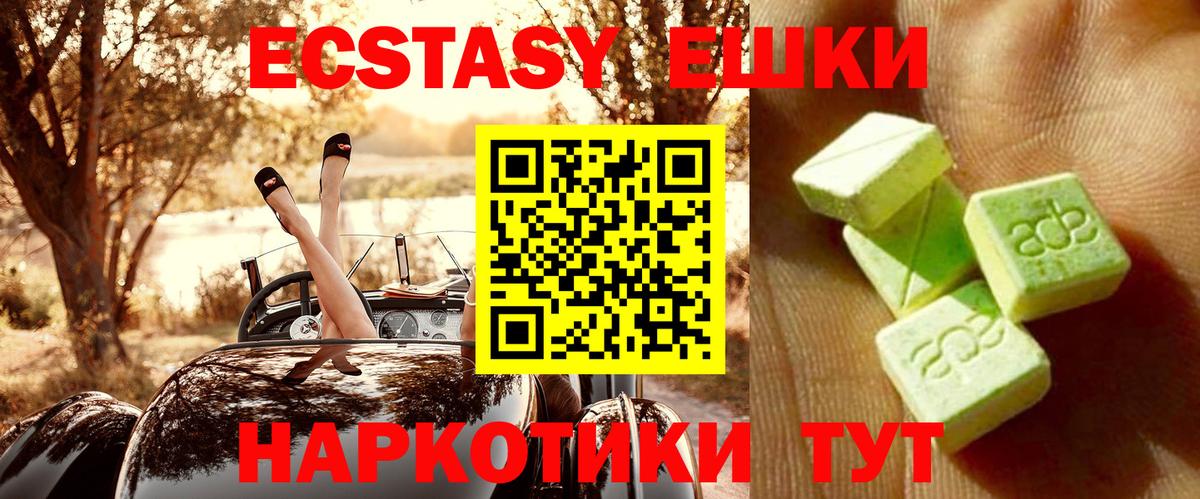 Людиново  Ecstasy Philipp Plein  Вход с VPN  ЭКСТАЗИ  ЭКСТАЗИ DUBAI 