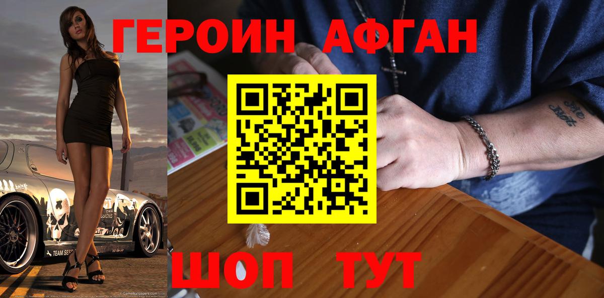 ГЕРОИН гречка  Вход с VPN  Людиново 