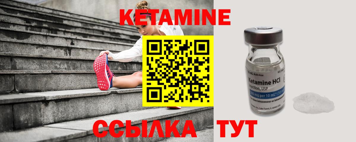 Людиново  Кетамин ketamine  Вход с VPN  КЕТАМИН ketamine 