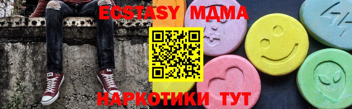 MDMA Molly Людиново
