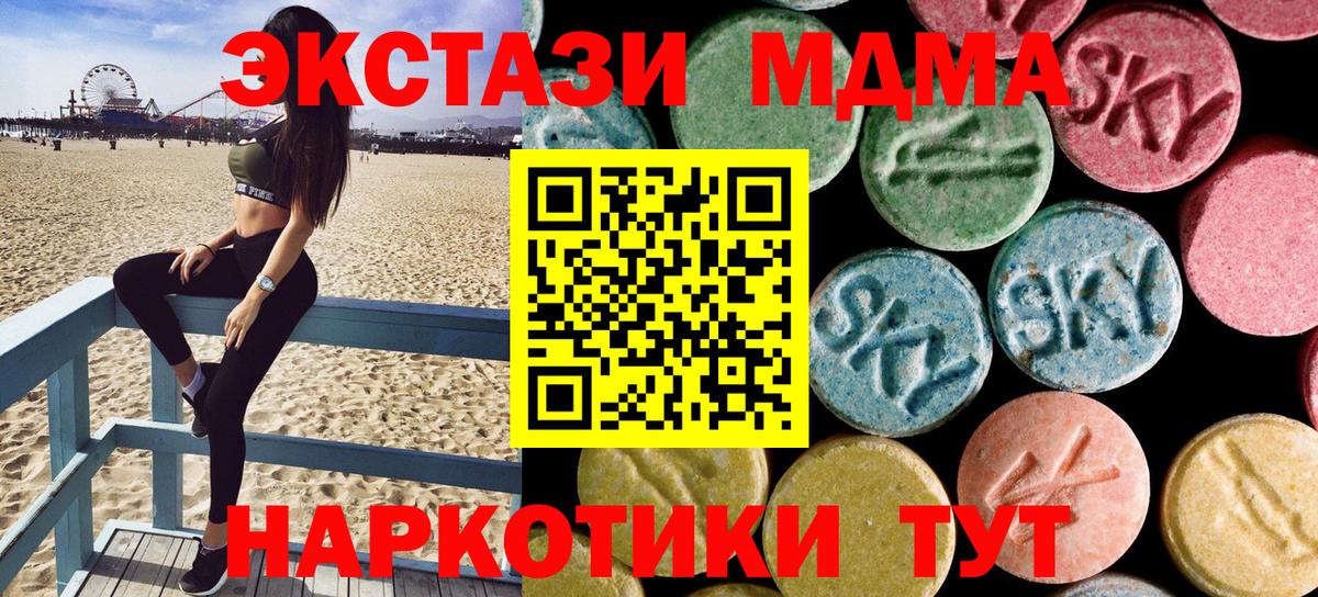 Людиново  МДМА молли  MDMA VHQ  Вход с VPN 