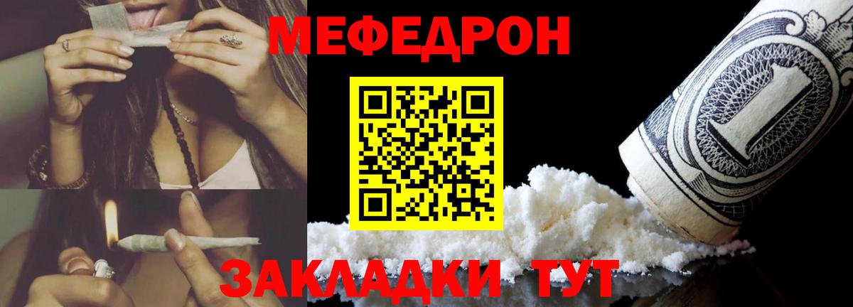 Меф  Меф mephedrone  Людиново  Вход с VPN  Мефедрон 4 MMC  МЯУ-МЯУ 