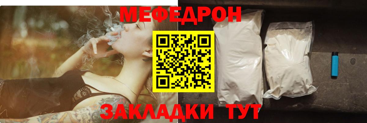 Меф кристаллы Людиново